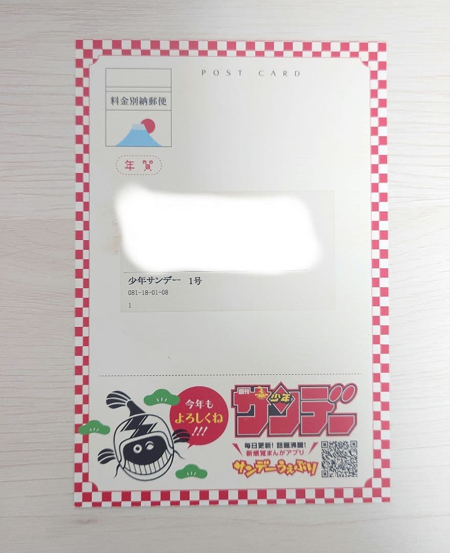 名探偵コナン　年賀状　2018　安室透　降谷零
