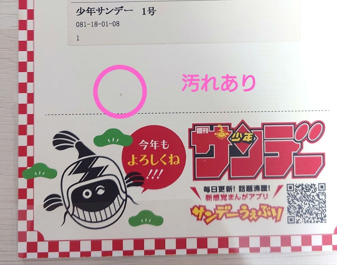 名探偵コナン　年賀状　2018　安室透　降谷零
