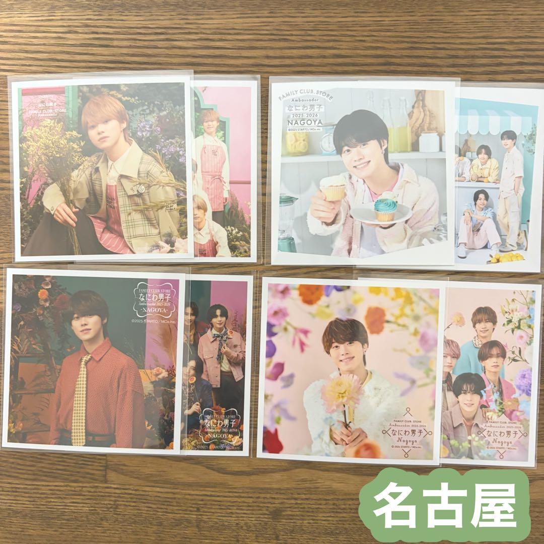 なにわ男子 大橋和也 ファミクラ ましかくフォト