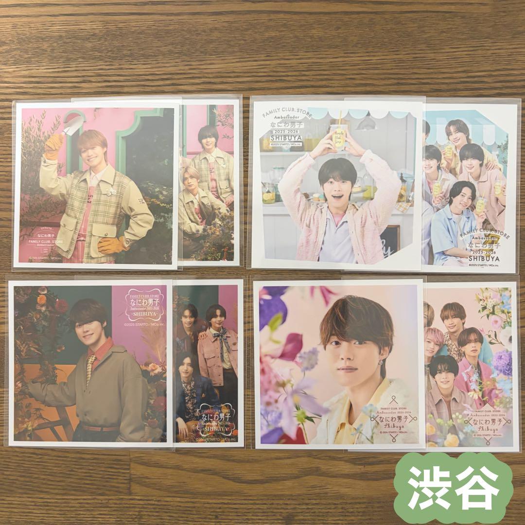 なにわ男子 大橋和也 ファミクラ ましかくフォト