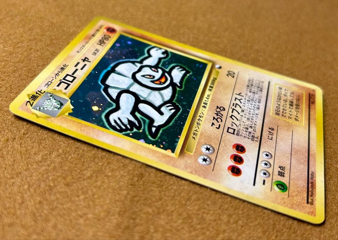 旧裏 ポケモンカード ゴローニャ 通信進化キャンペーン スペシャルカード プロモ