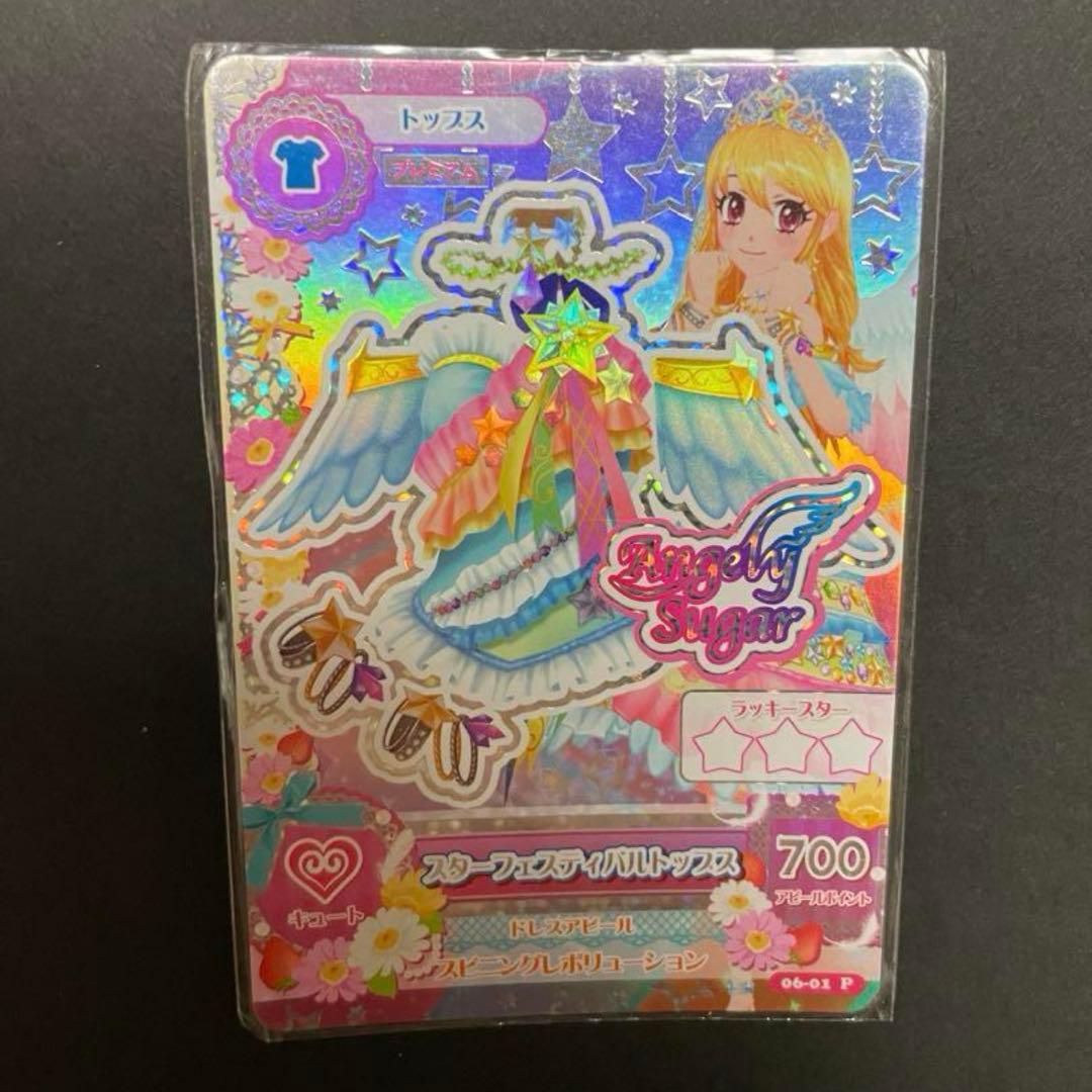 星宮いちごスターフェスティバルプレミアムカード 78枚まとめ売り