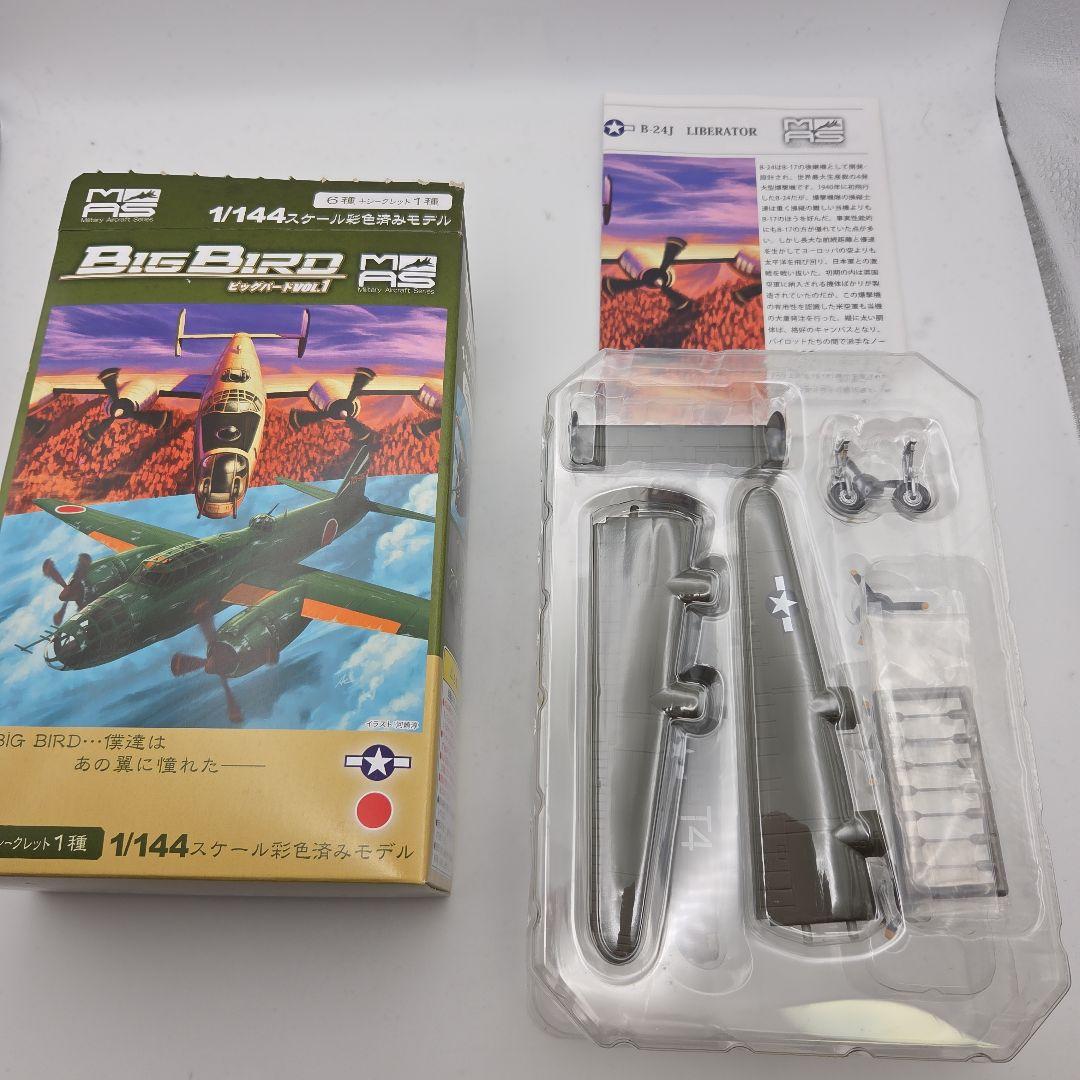 ミリタリーエアクラフトシリーズ ビッグバード Vol.1　1BOXセット