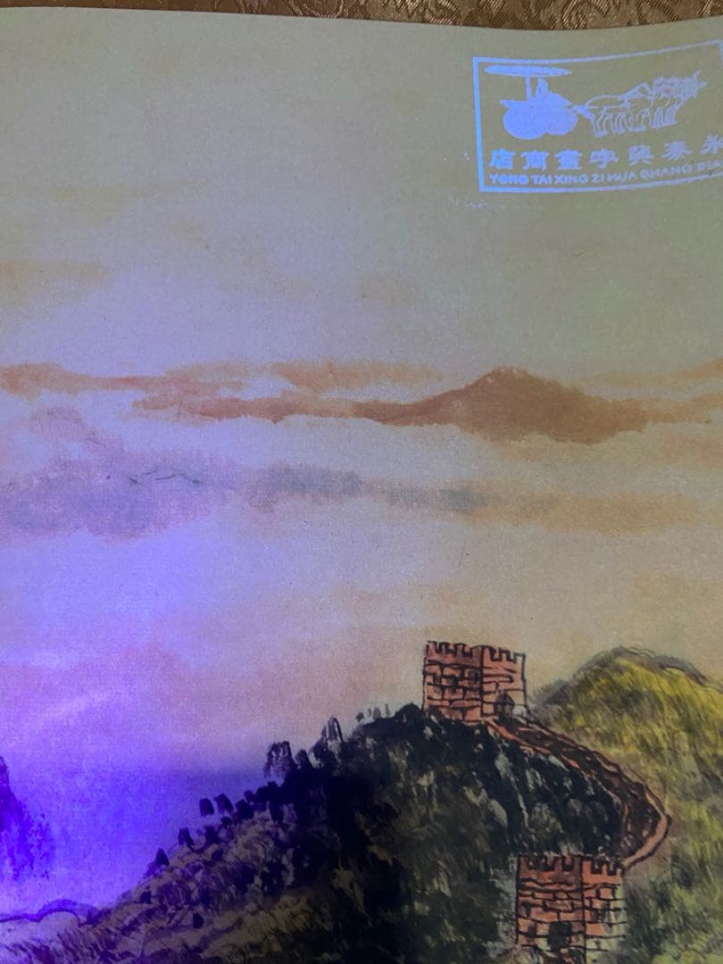 李可染 长城 中国画 掛け軸 水墨画 和室 玄関 茶室 壁掛け 美術品