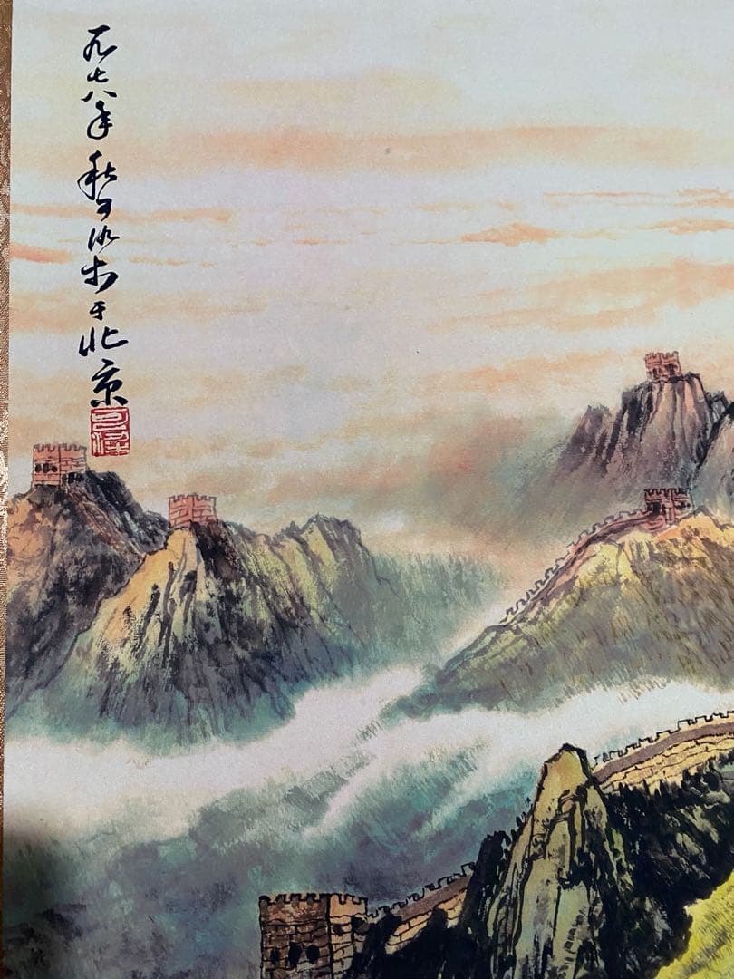 李可染 长城 中国画 掛け軸 水墨画 和室 玄関 茶室 壁掛け 美術品