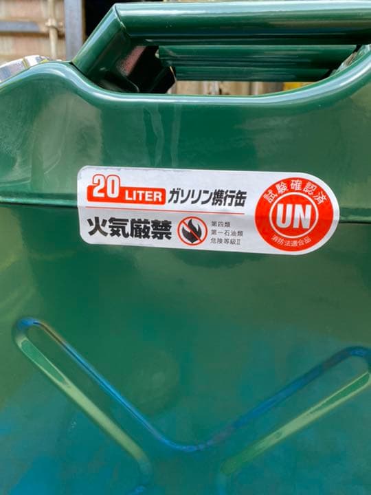 燃料携行タンク