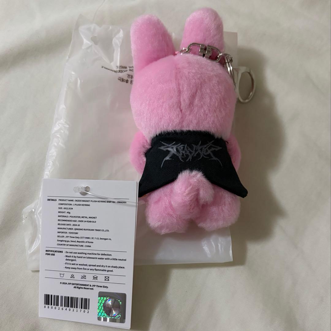 StrayKids 10cmぬい マグネットキーリング トェッキ チャンビン