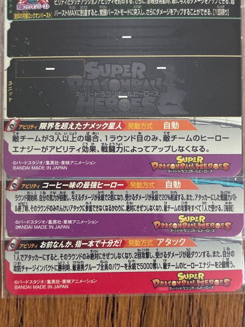 ドラゴンボールヒーローズ ur.secまとめ売り