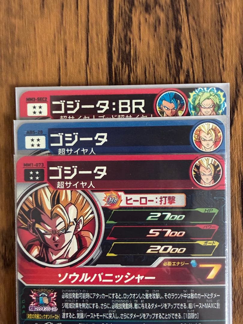 ドラゴンボールヒーローズ ur.secまとめ売り