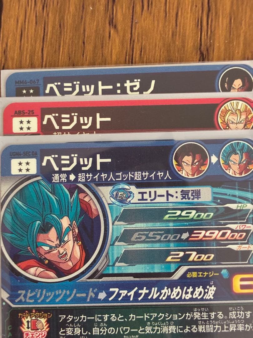ドラゴンボールヒーローズ ur.secまとめ売り
