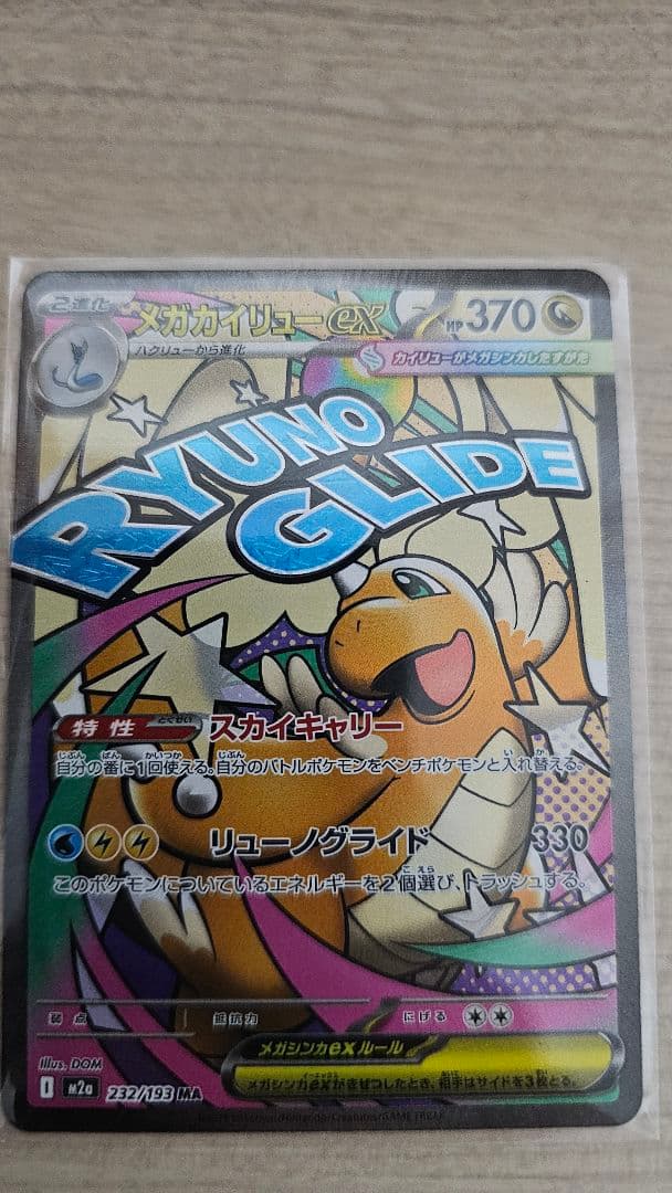 ポケモンカード　MEGAドリーム メガゲンガー　MA 他　計6枚　まとめ売り