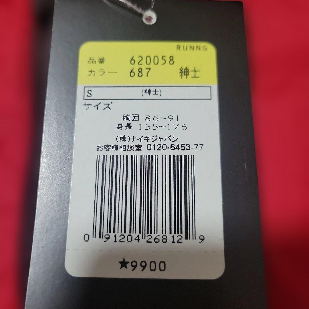 新品Sサイズ　NIKE　ナイキ　インポッシブリー ライトジャケット