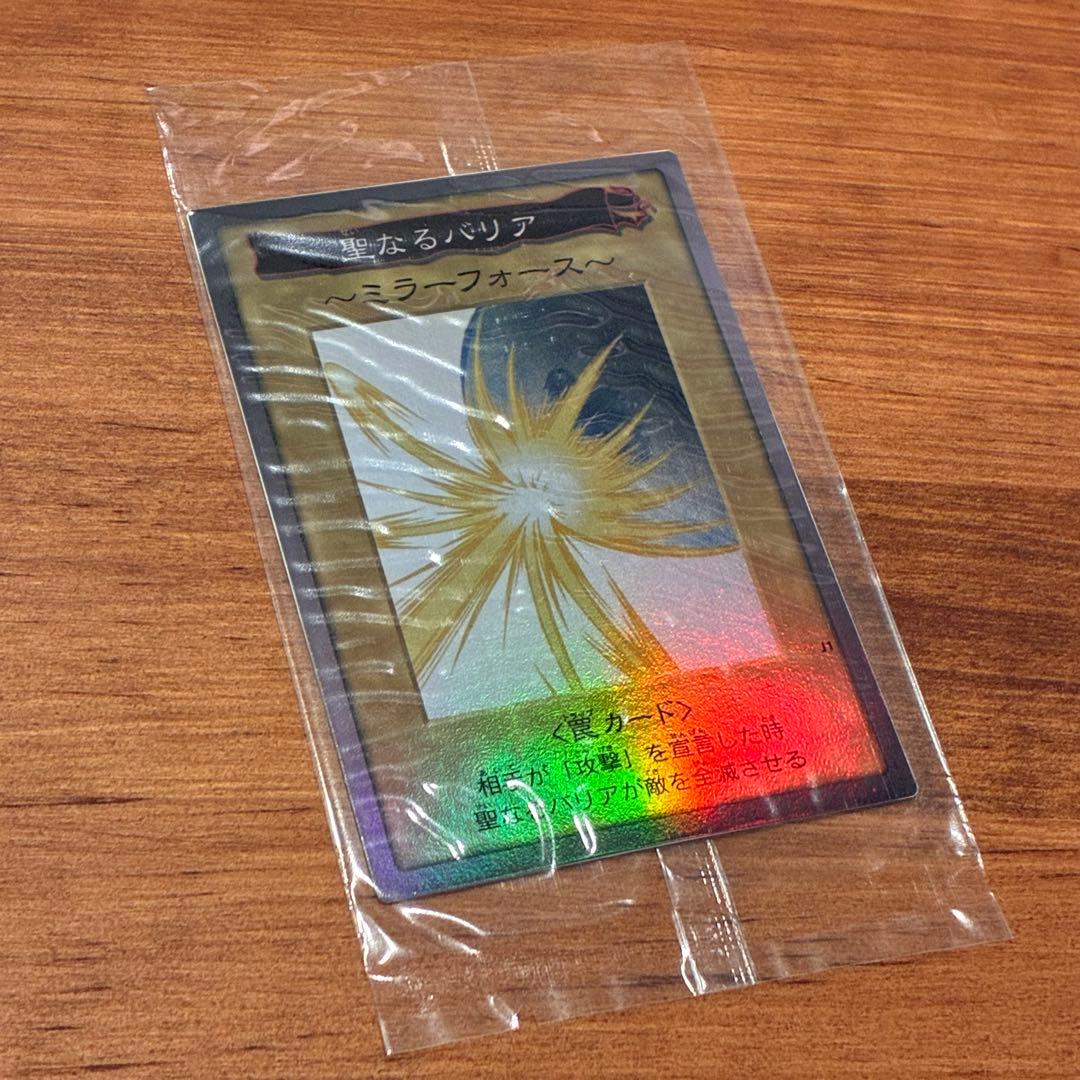 遊戯王　バンダイ　光の護封剣　聖なるバリアミラーフォース　ゲートガーディアン