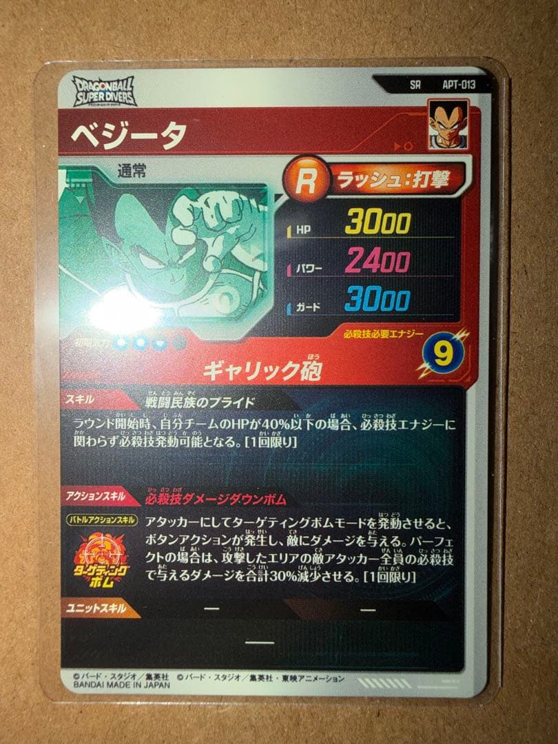 ドラゴンボール　スーパーダイバーズ　アドバンスパック　SR・GDR4枚セット匿名