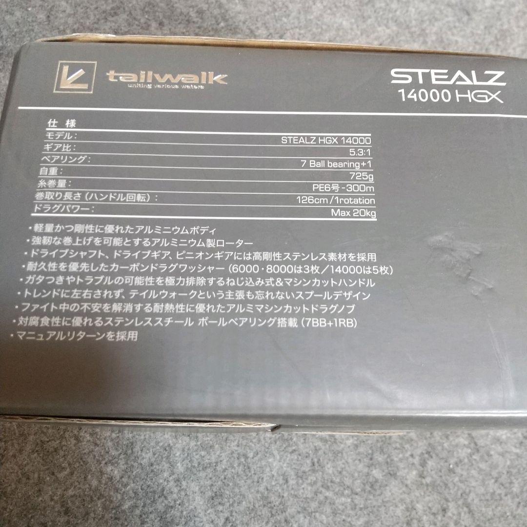 テイルウォーク ステルス 14000HGX Tailwalk STEALZ