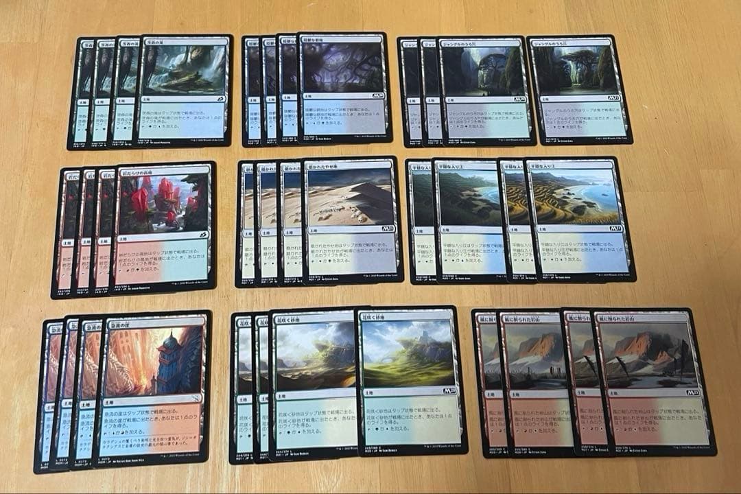 mtg土地まとめ 小道 レア土地 2色土地など 計217枚 メルカリ便