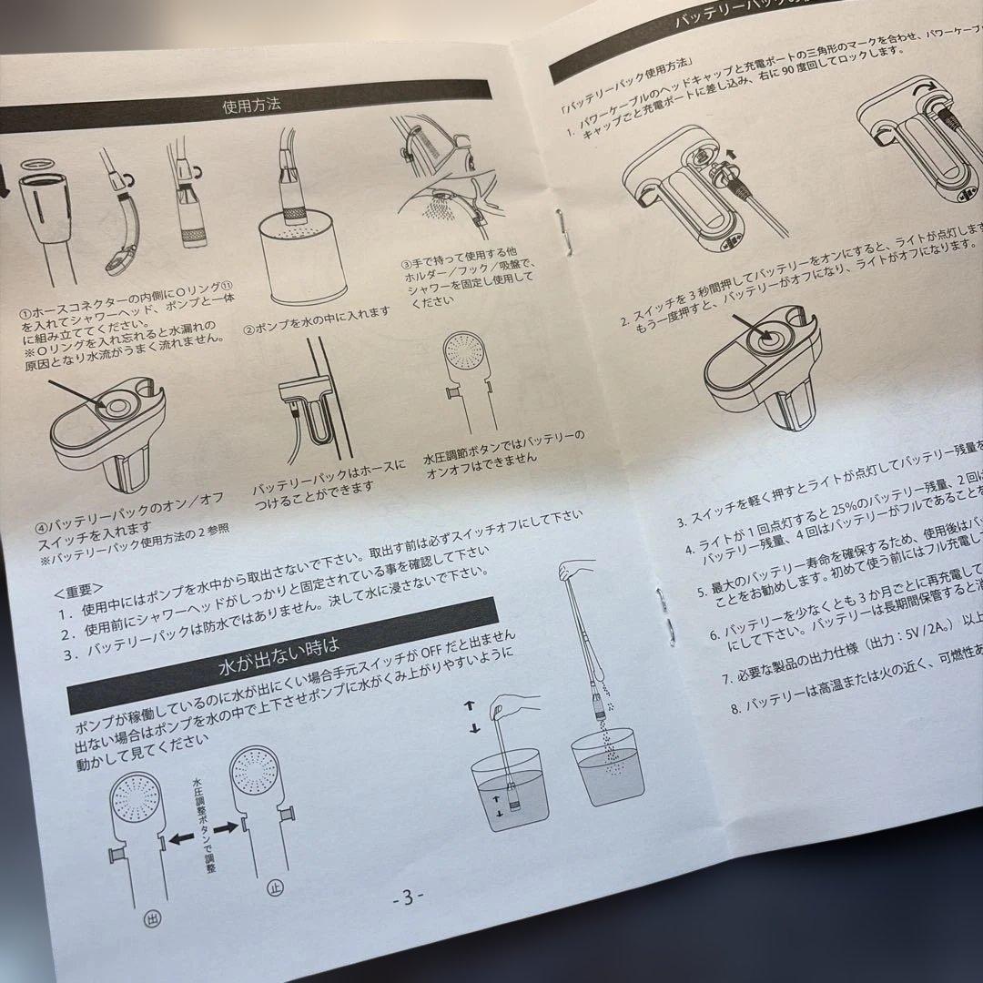 充電式コードレスポータブルシャワー