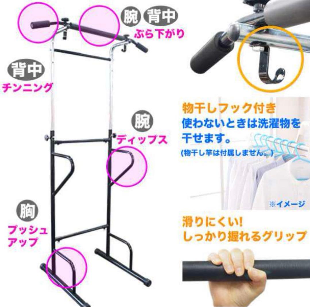 【最終値下げ】懸垂マシン／ぶらさがり健康器