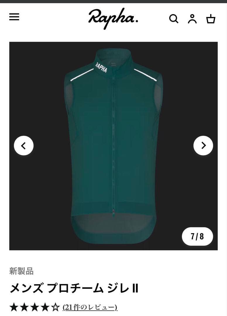 Rapha メンズ プロチーム ジレ II
