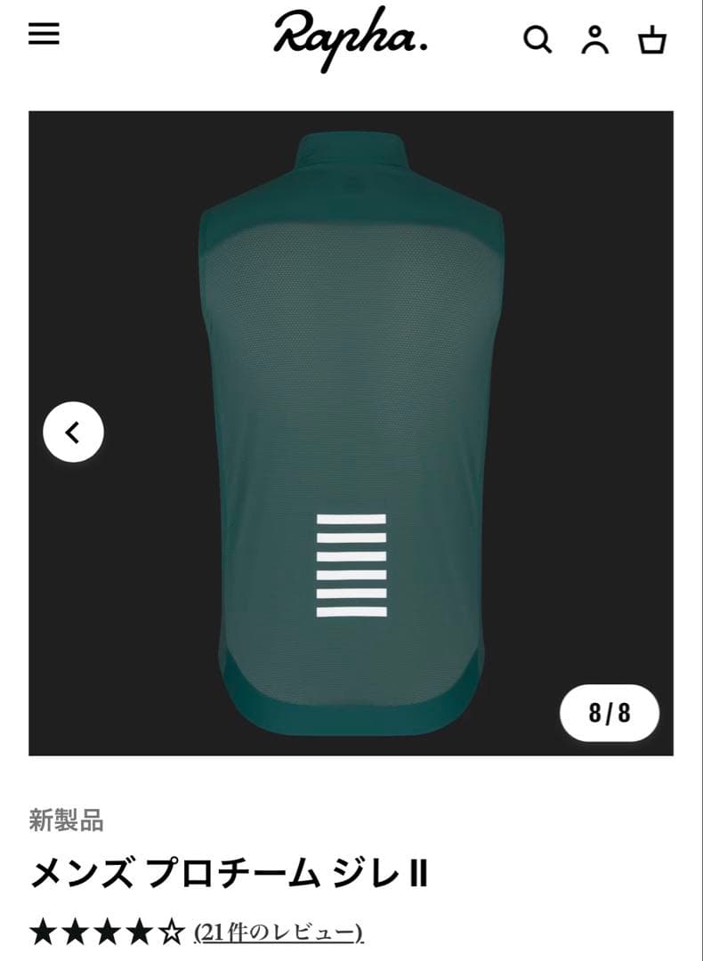 Rapha メンズ プロチーム ジレ II