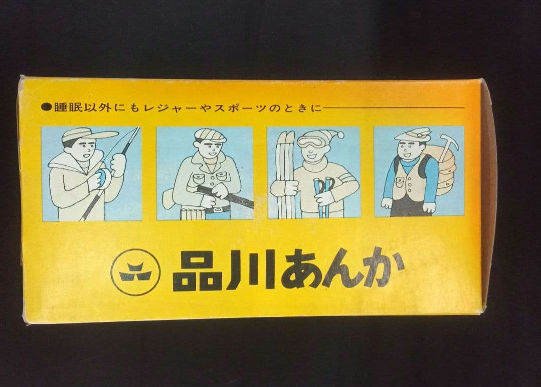 昭和レトロ/未使用品/品川あんか/R型/豆たん761