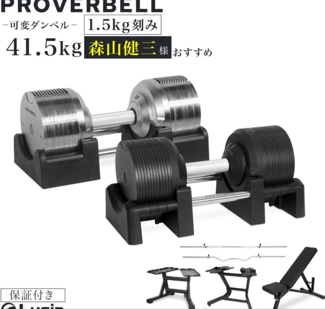 ライシン　プロバーベル ダンベル41.5kg×2　②