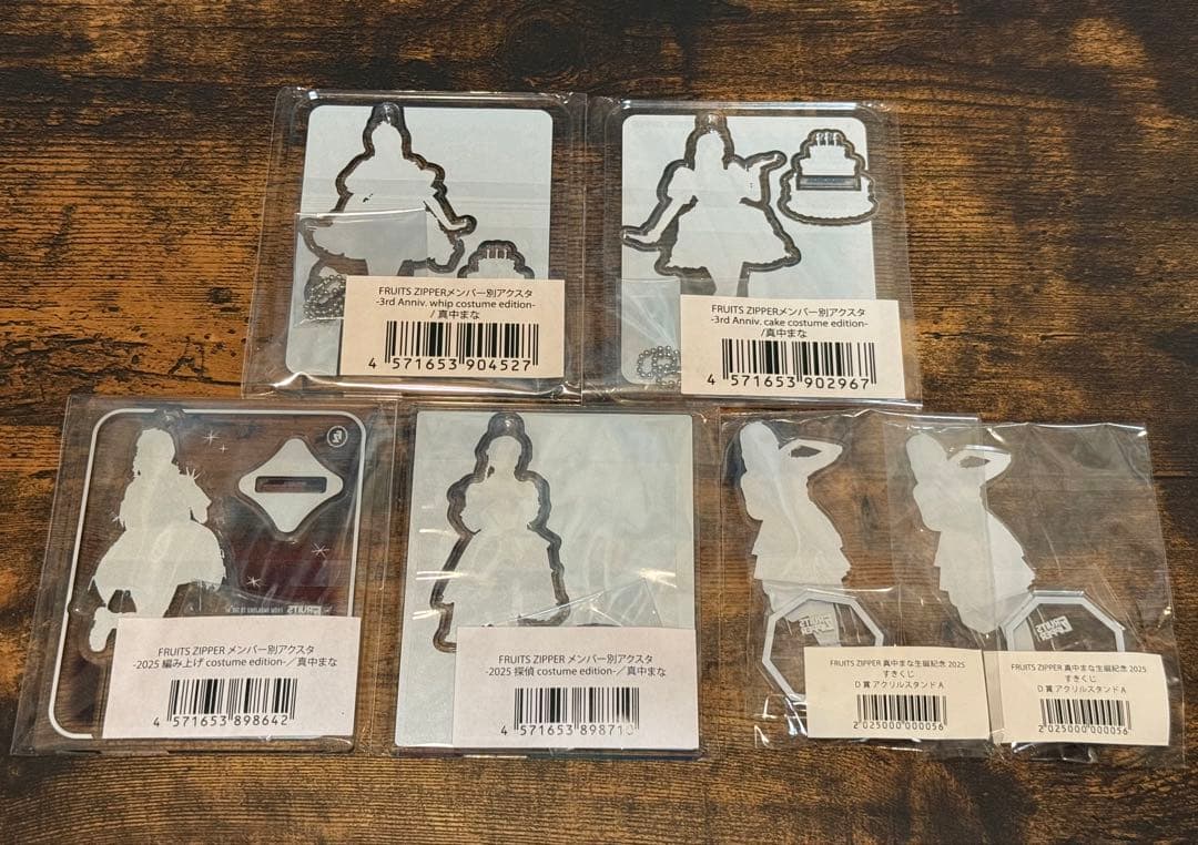 FRUITS ZIPPER 真中まな アクリルスタンド まとめ売り