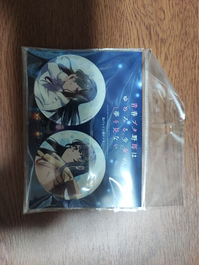 青春ブタ野郎シリーズ　グッズセット