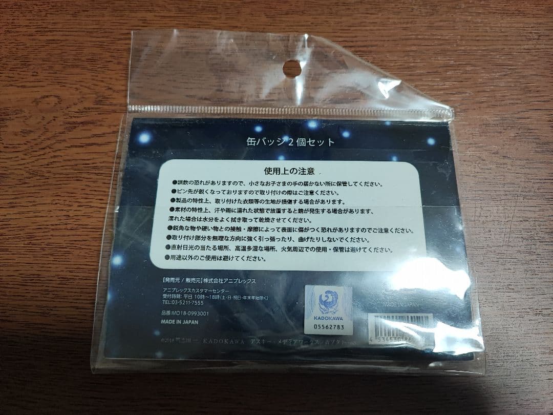 青春ブタ野郎シリーズ　グッズセット