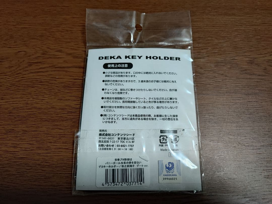 青春ブタ野郎シリーズ　グッズセット