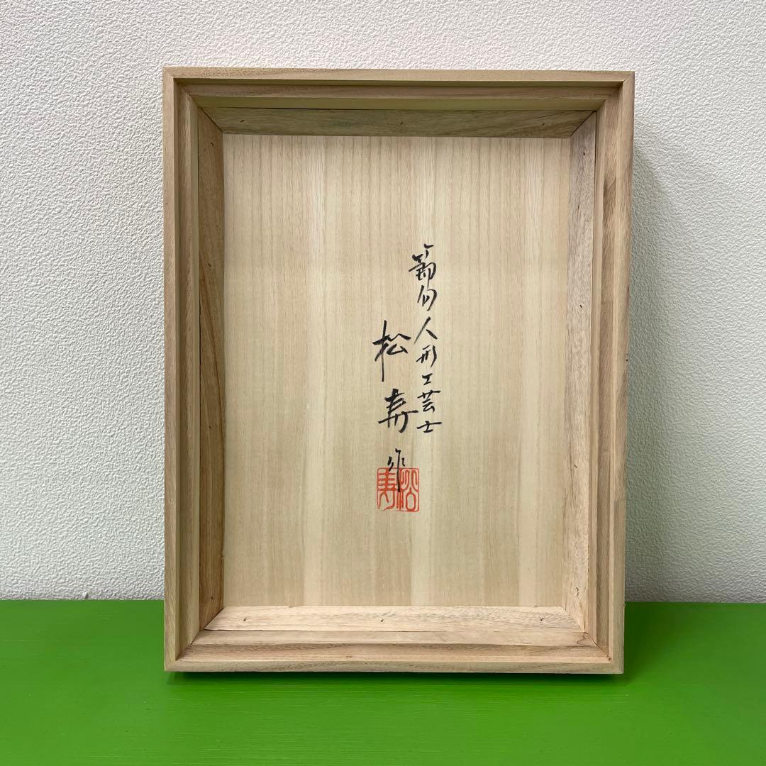 雛人形　桃の節句　空の桐箱