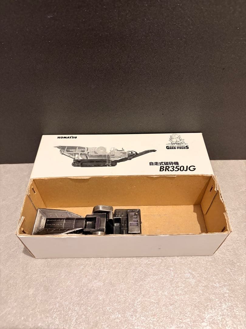 コマツ Komatsu BR350JG 自走式破砕機 未使用