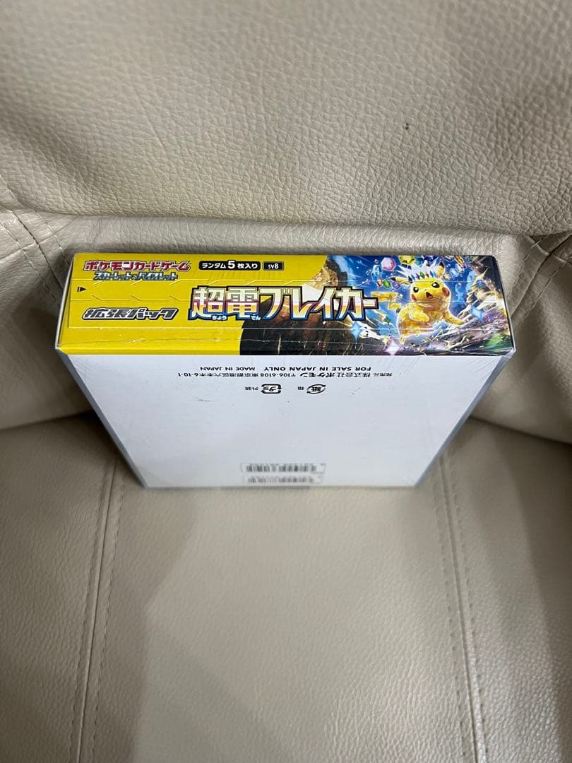マキシマム様確認用