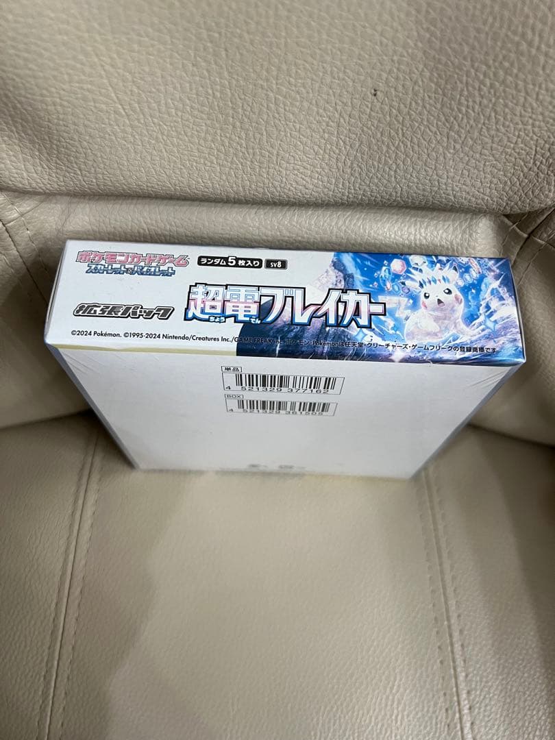 マキシマム様確認用