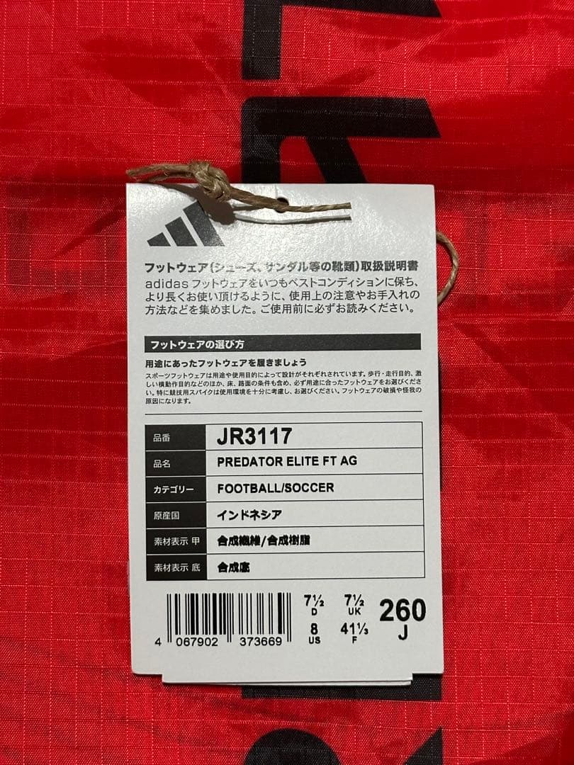 adidas プレデターエリート FT AG 26.0cm