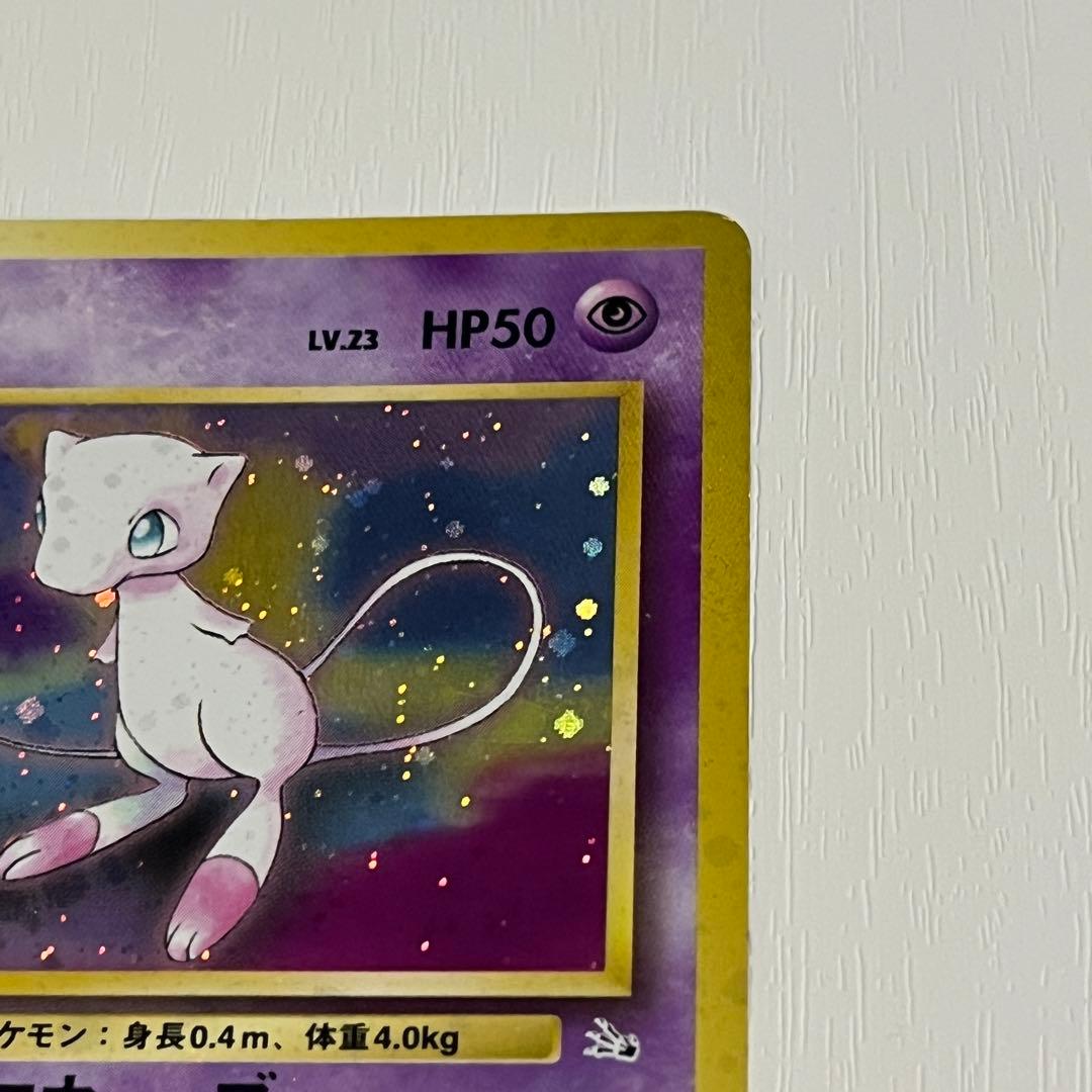 【ミュウ LV.23】ポケモンカード ミュウ【旧裏面 キラ】渦巻きホロ十字ホロ