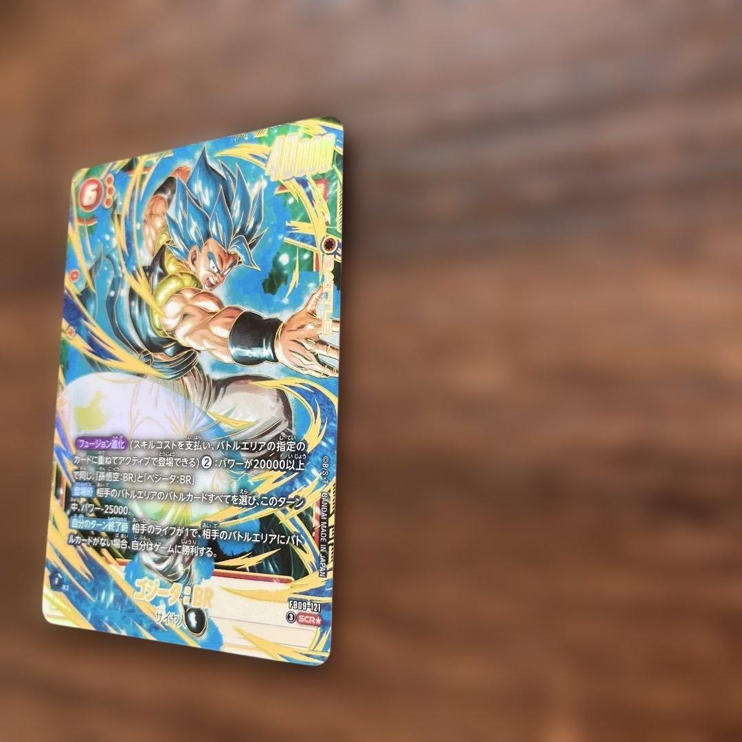 ドラゴンボールフュージョンワールド DUAL EVOLUTION ゴジータBR