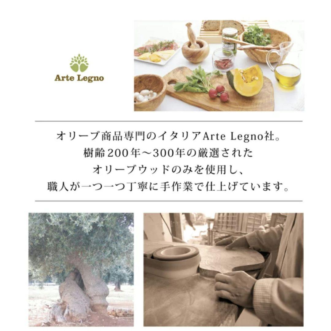 Arte Legno まな板　キッチン　アルテレニョ グランデ
