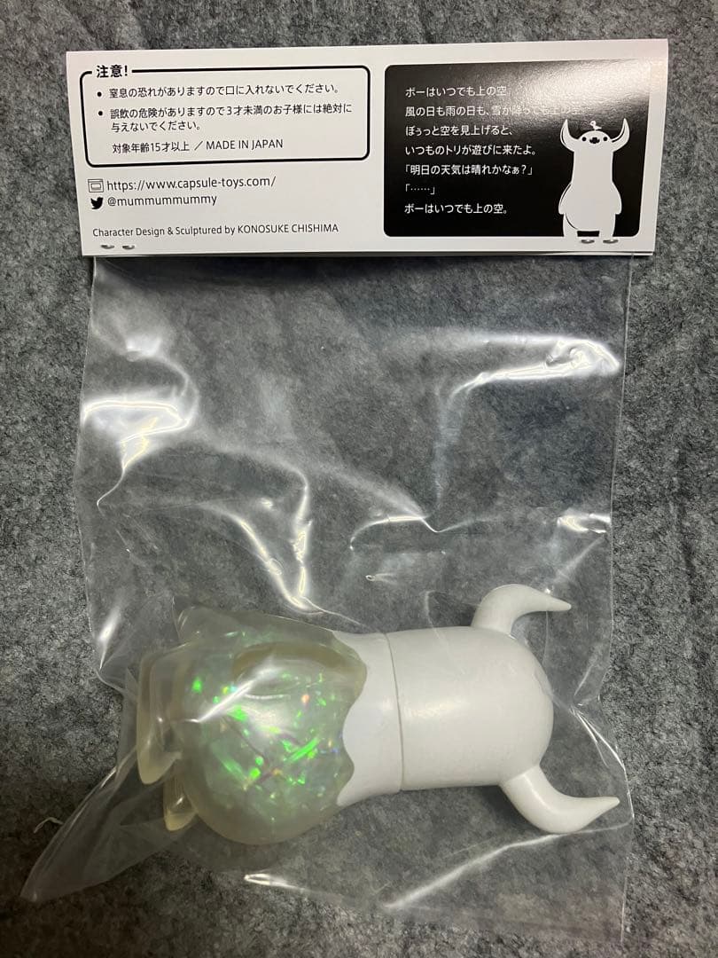 上の空怪獣ボー クリームソーダオーロラ ソフビ