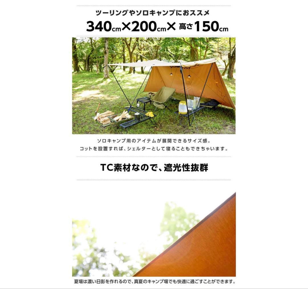 ⑨未使用 visionpeaks TCバタフライシェルターソロ