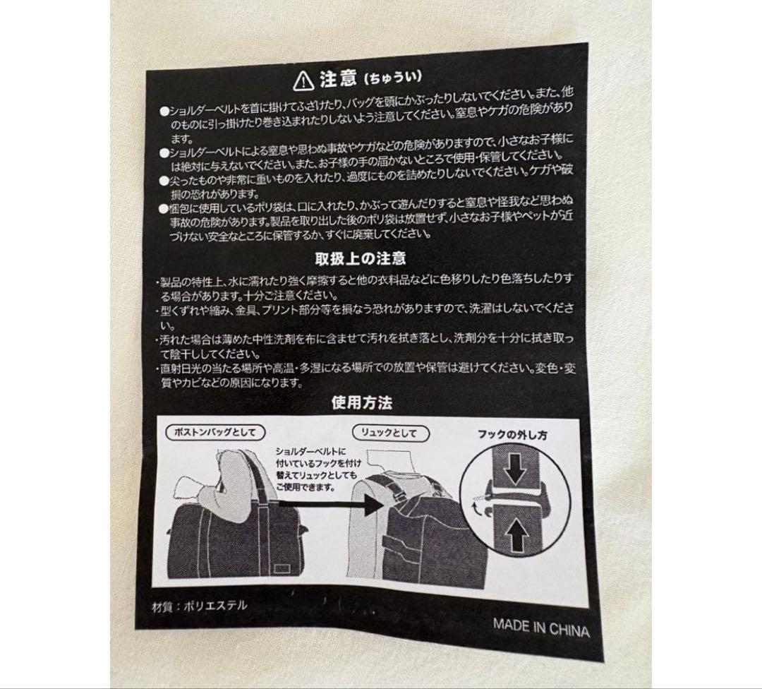 HYDE 苗場　2025 宿泊特典　バック　リュック