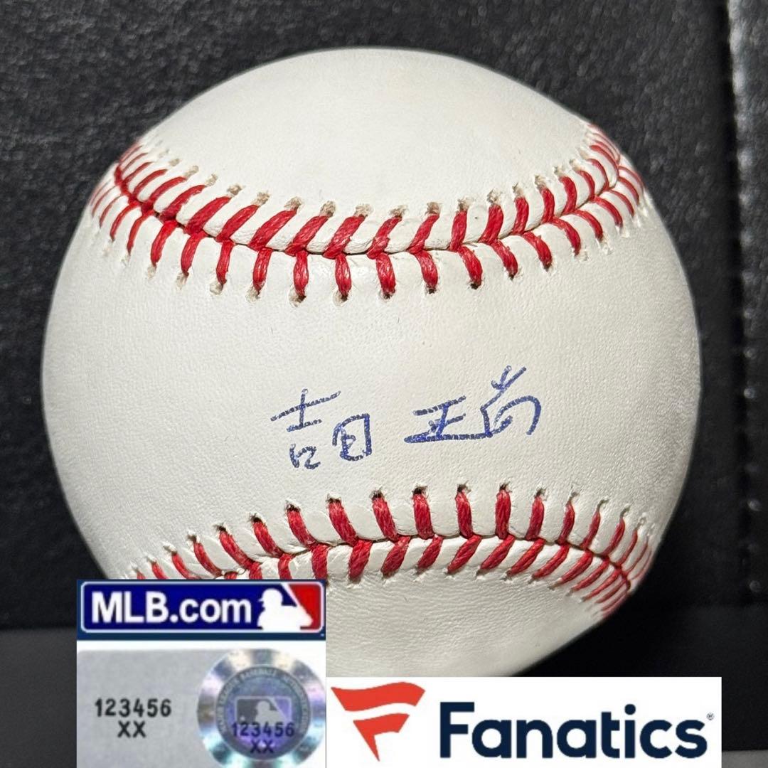 レッド ソッスク 吉田正尚 漢字 直筆サインボール MLB Fanatics