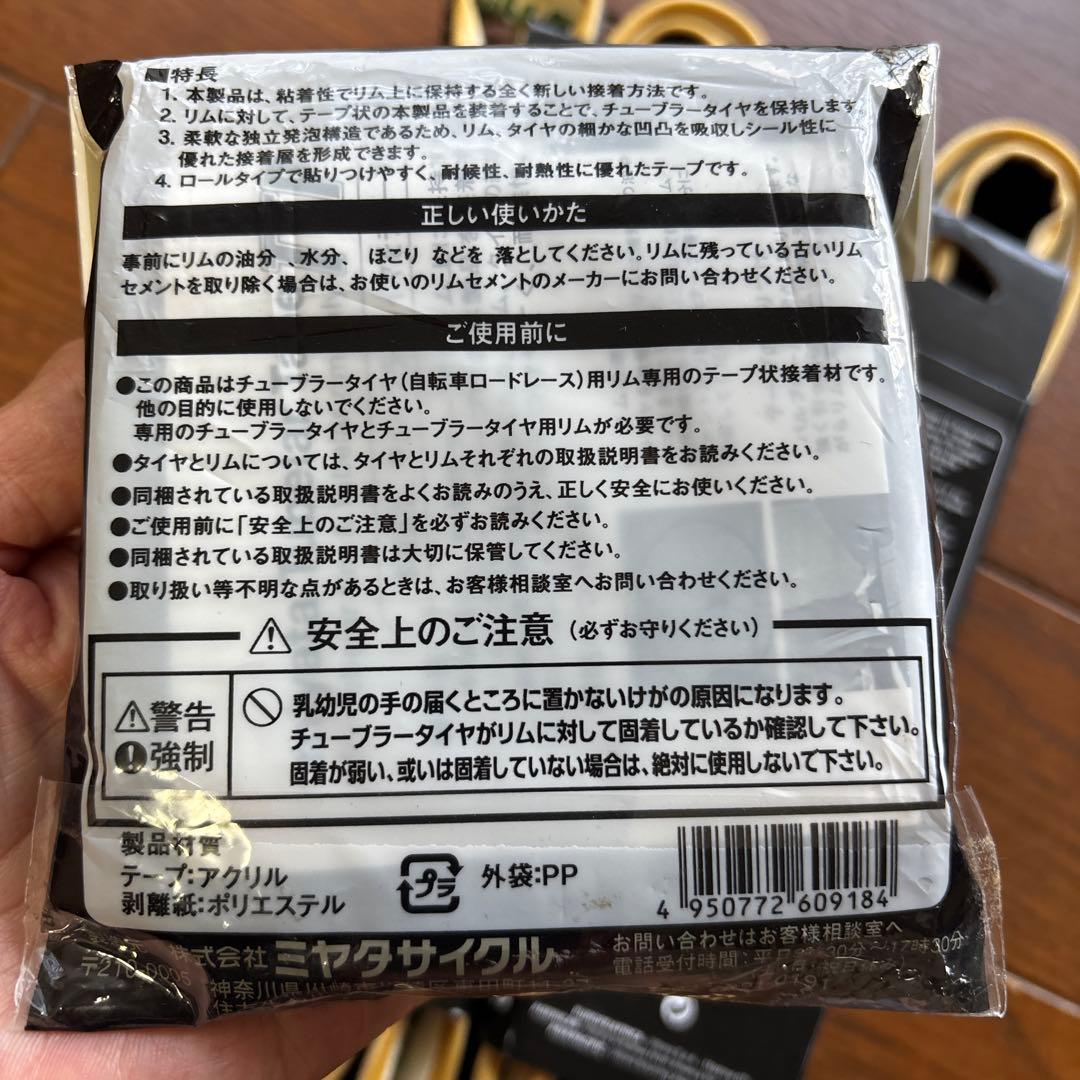 vittoria strada 28in×21mm チューブラー 未使用長期保管