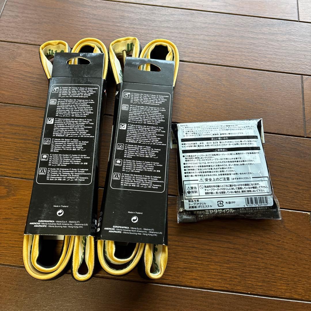 vittoria strada 28in×21mm チューブラー 未使用長期保管