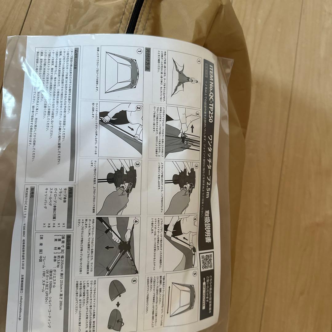 クイックキャンプ　ワンタッチタープ　新品未使用品