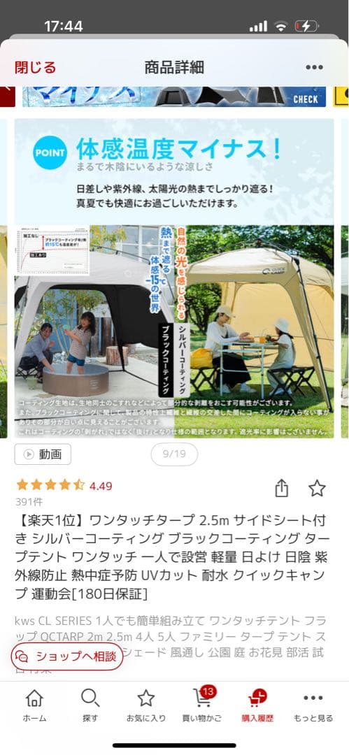 クイックキャンプ　ワンタッチタープ　新品未使用品