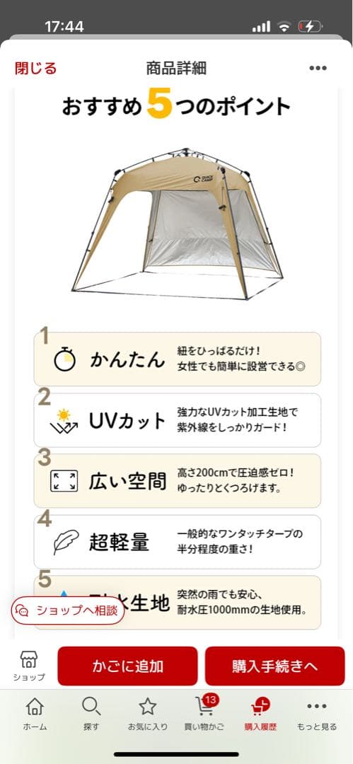 クイックキャンプ　ワンタッチタープ　新品未使用品