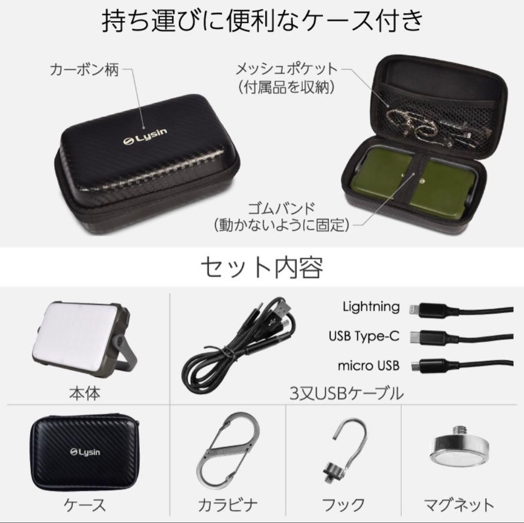 泉*様 【新品・未開封】Lysin LEDランタン 12000mAh ブラック