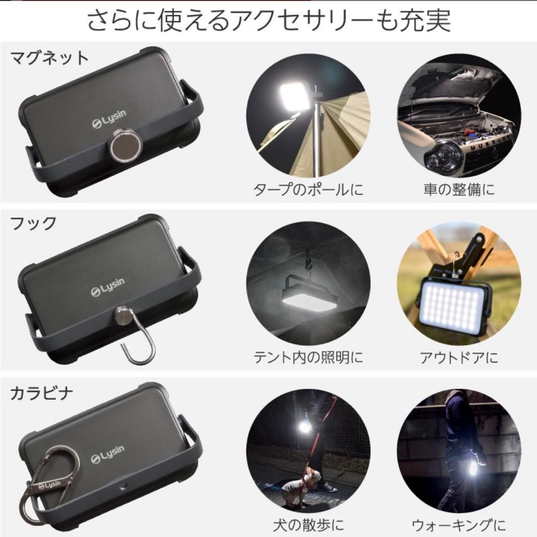泉*様 【新品・未開封】Lysin LEDランタン 12000mAh ブラック
