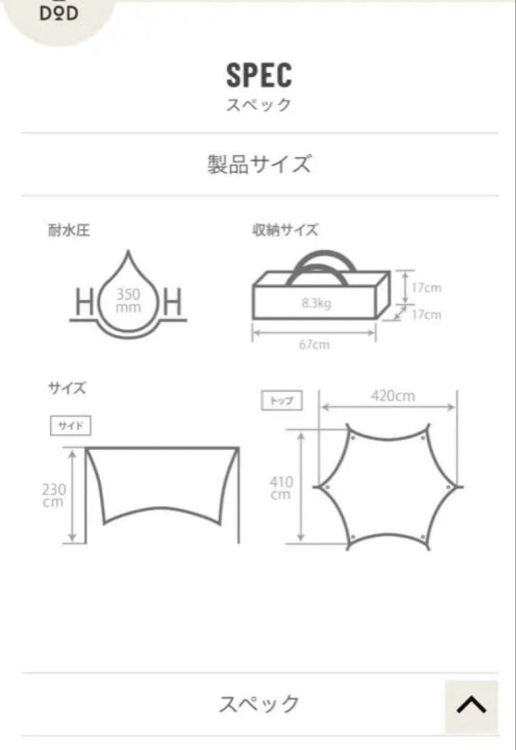 廃盤商品　DOD いつかのタープTC ブラック ポリコットン製